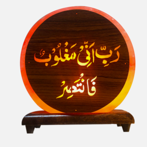 3D Quranic Ayat Himalayan Salt Plate Lamp – Calligraphy Design II
